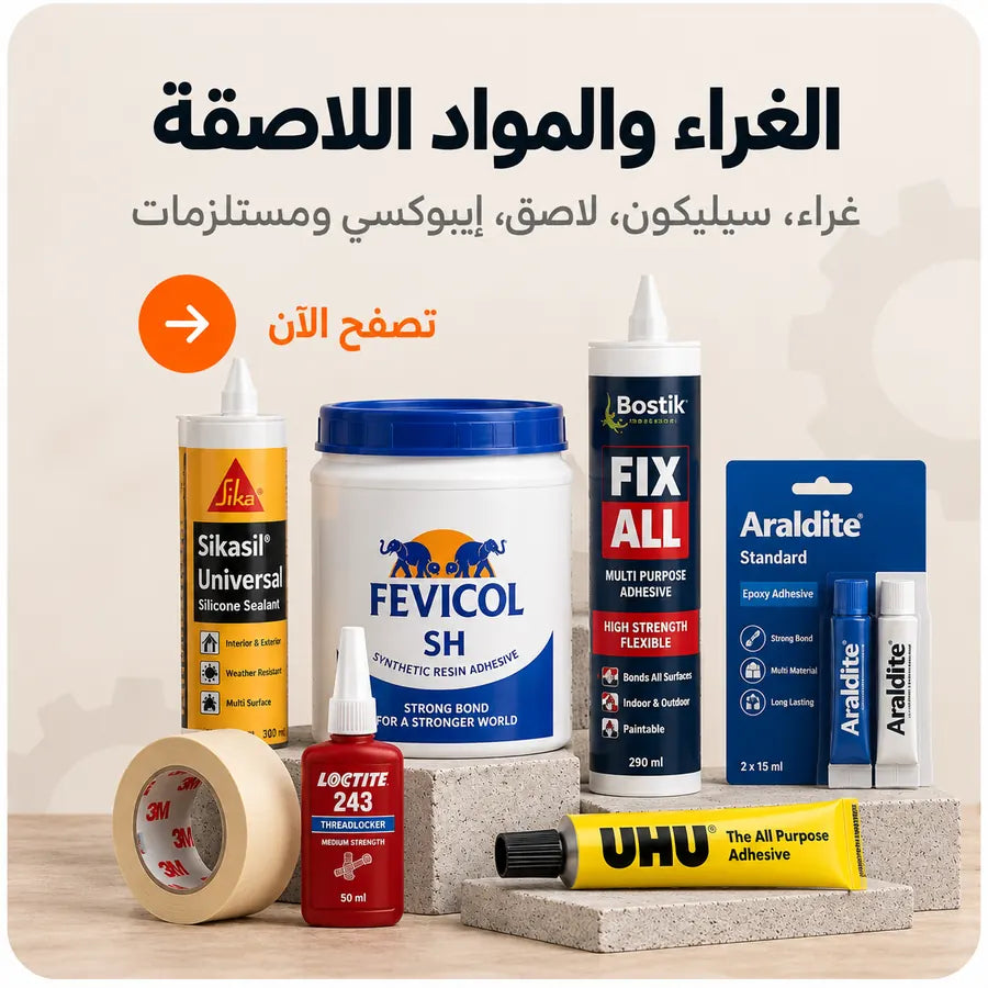 الغراء والمواد اللاصقة