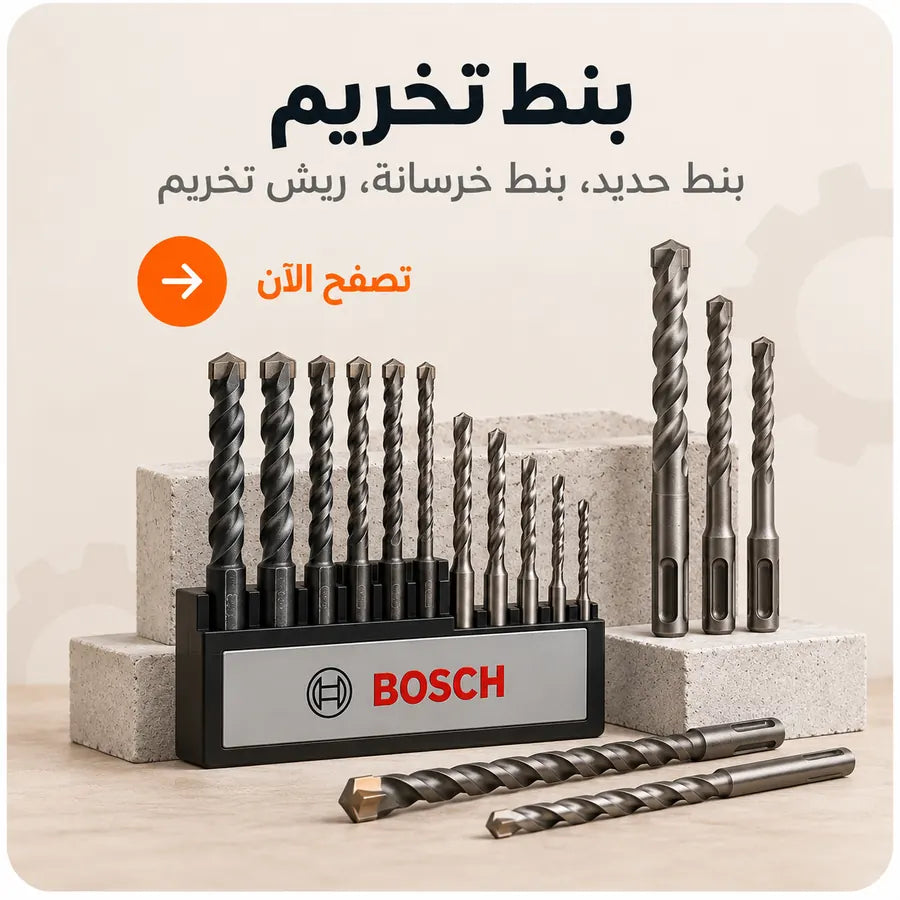 بنط تخريم للحديد والخرسانة