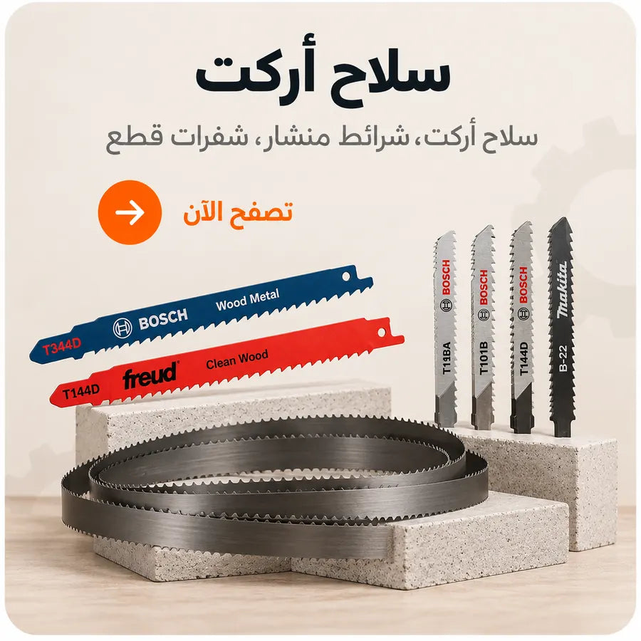 سلاح أركت