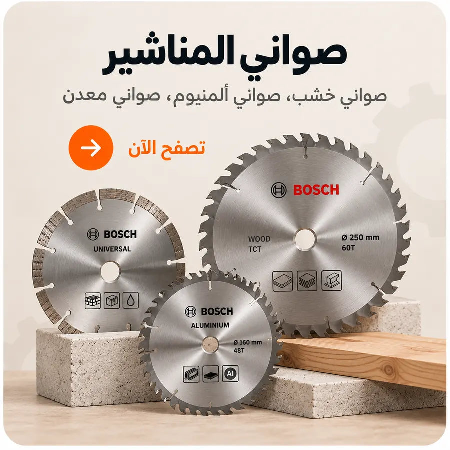 صواني المناشير