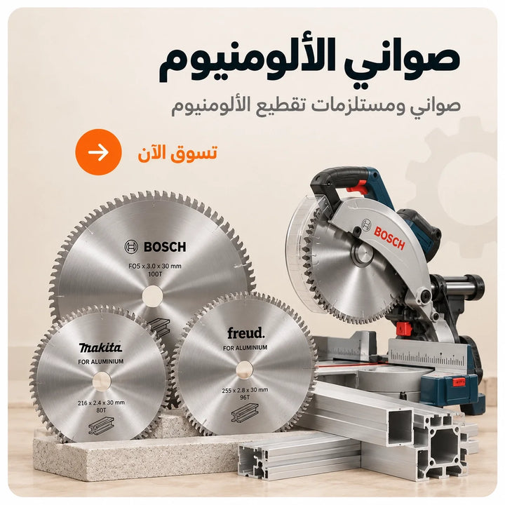 صواني الألومنيوم