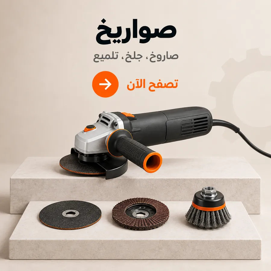 الصواريخ والقطع