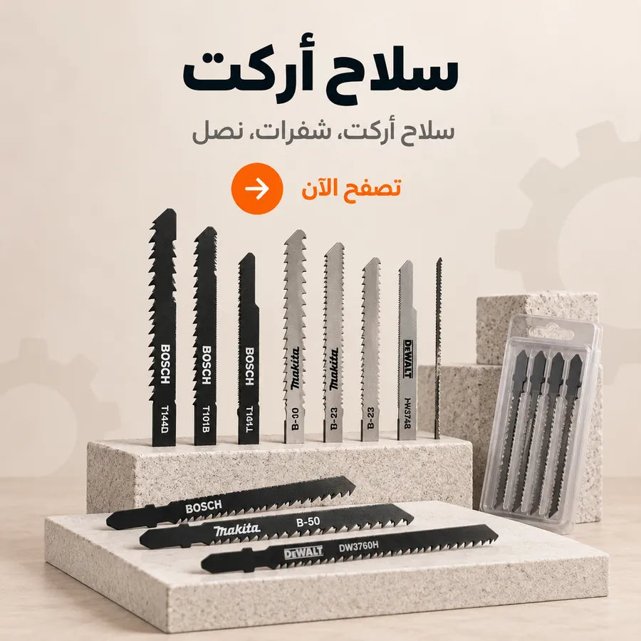 سلاح أركت