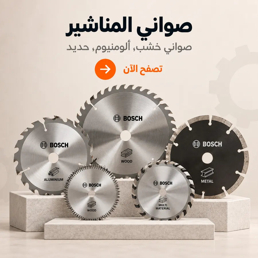 صواني المناشير