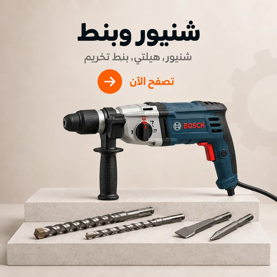 شنيور وهيلتي