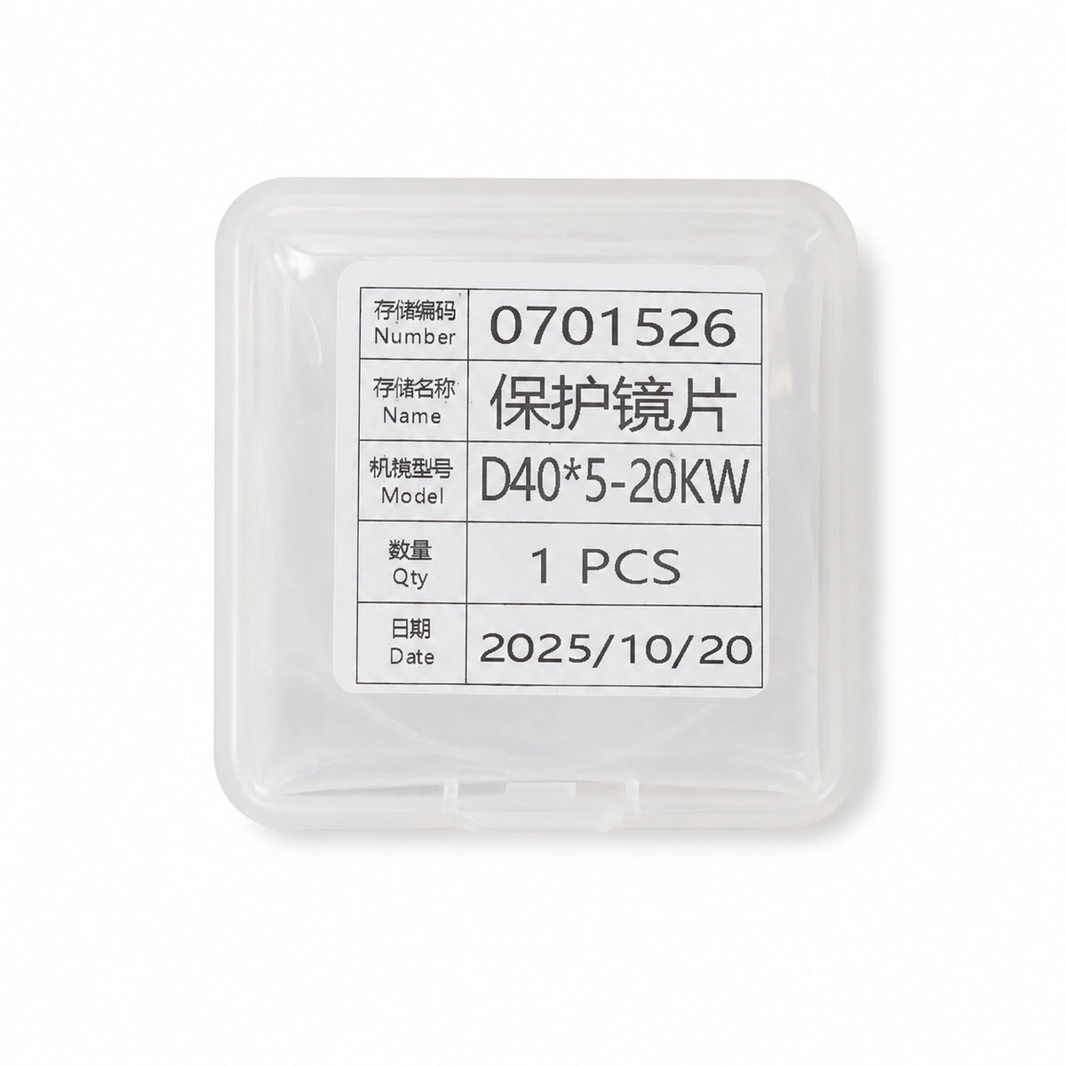 Protective Lens D40*5mm 20KW - عدسة حماية فايبر ليزر D40*5 مم 20KW