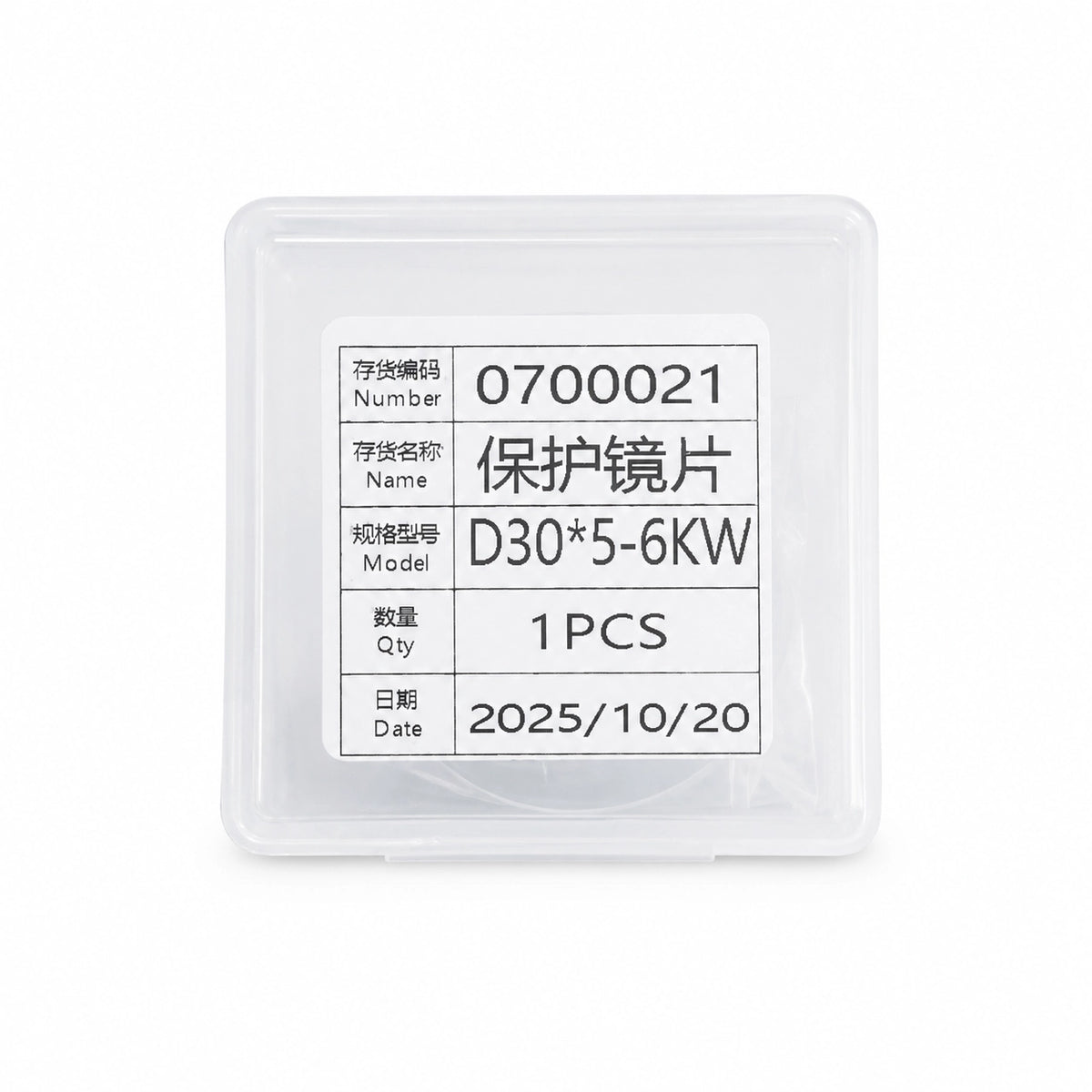 Protective Lens D30*5mm - عدسة حماية فايبر ليزر D30*5 مم