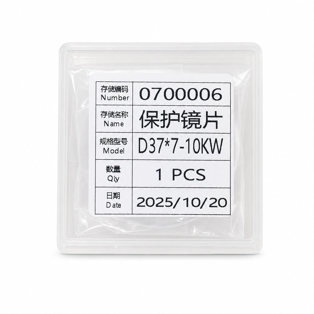 Protective Lens D37*7mm - عدسة حماية فايبر ليزر D37*7 مم